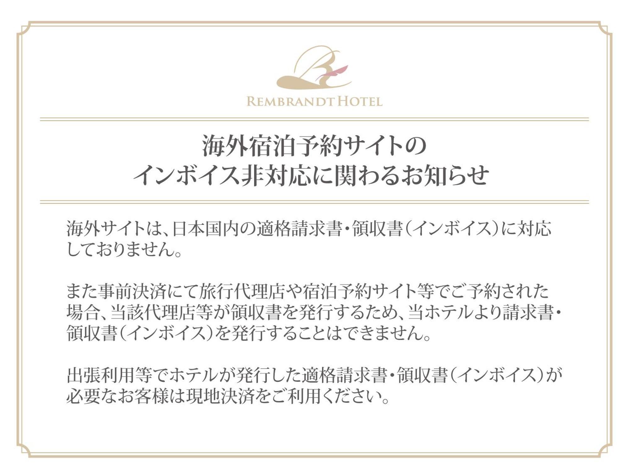 Rembrandt 4* Ebina